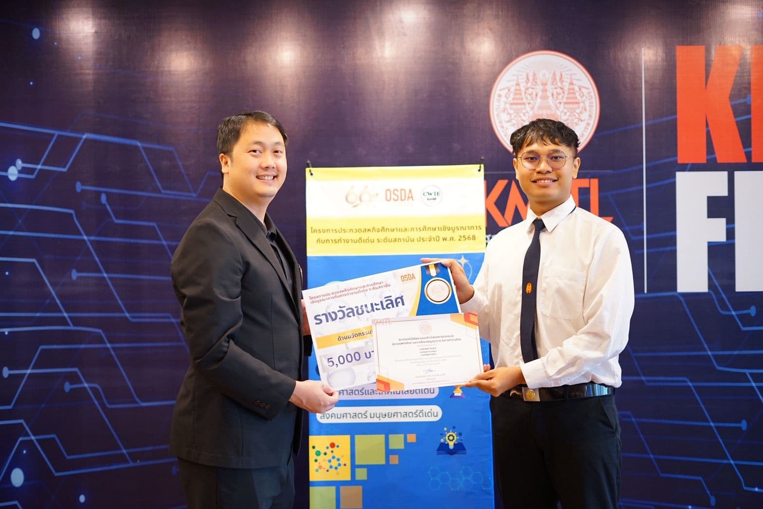 คณะวิทยาศาสตร์ สจล. ขอแสดงความยินดี